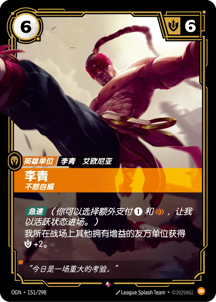 李青