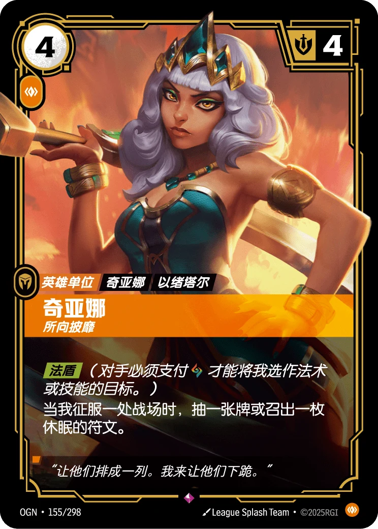 奇亞娜