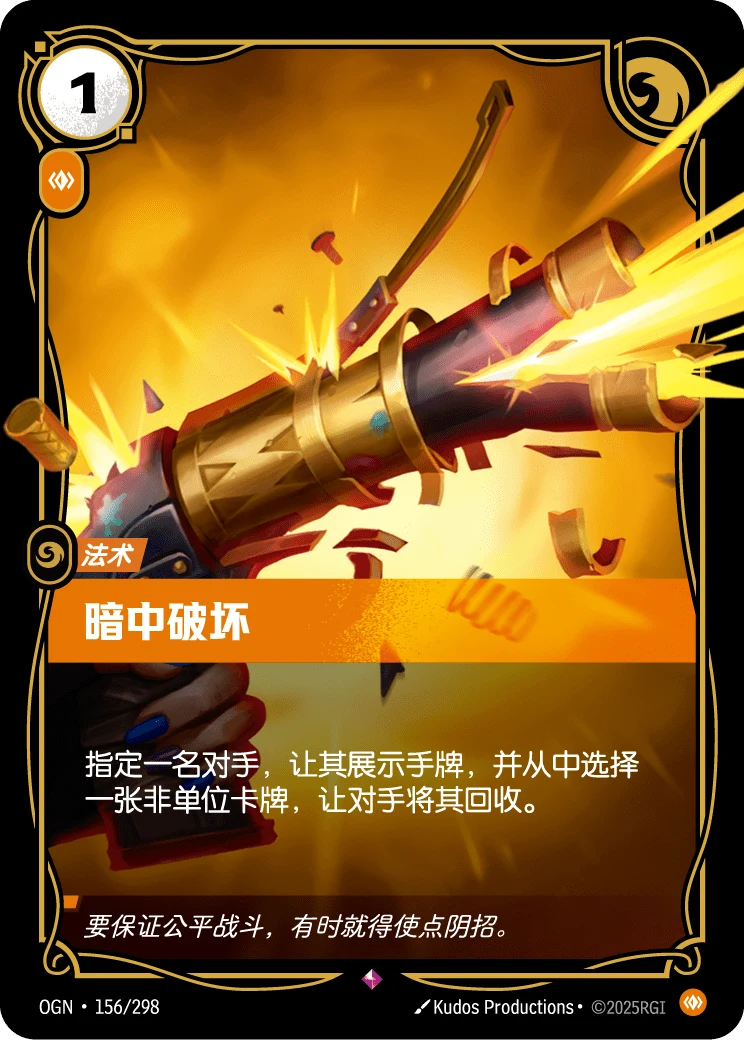 暗中破壞