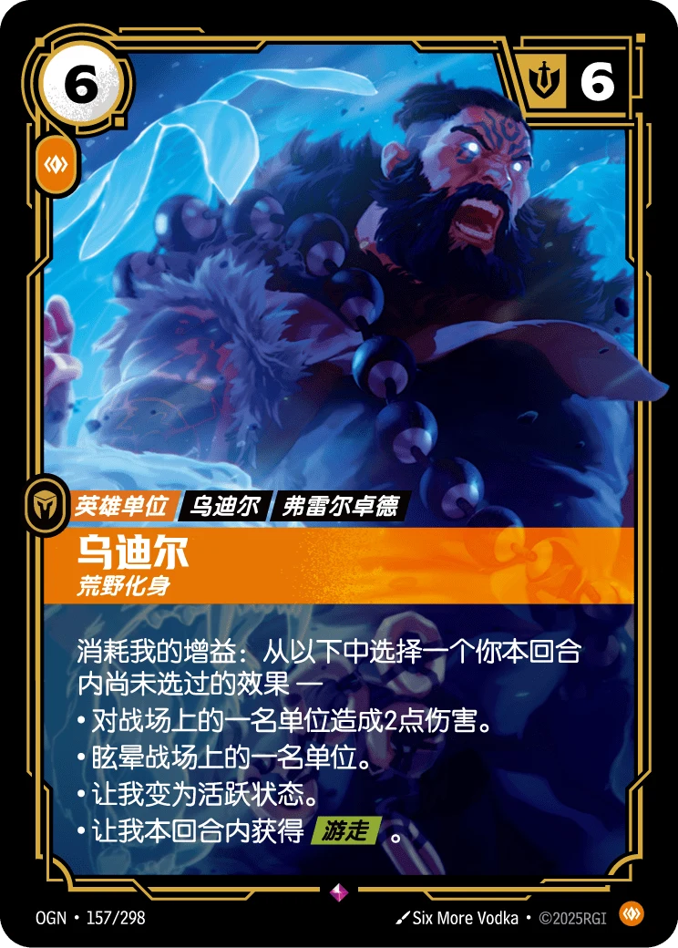 烏迪爾