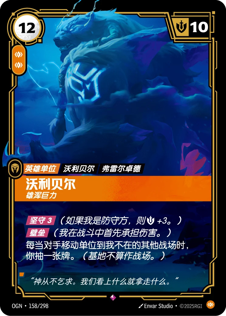 沃利貝爾