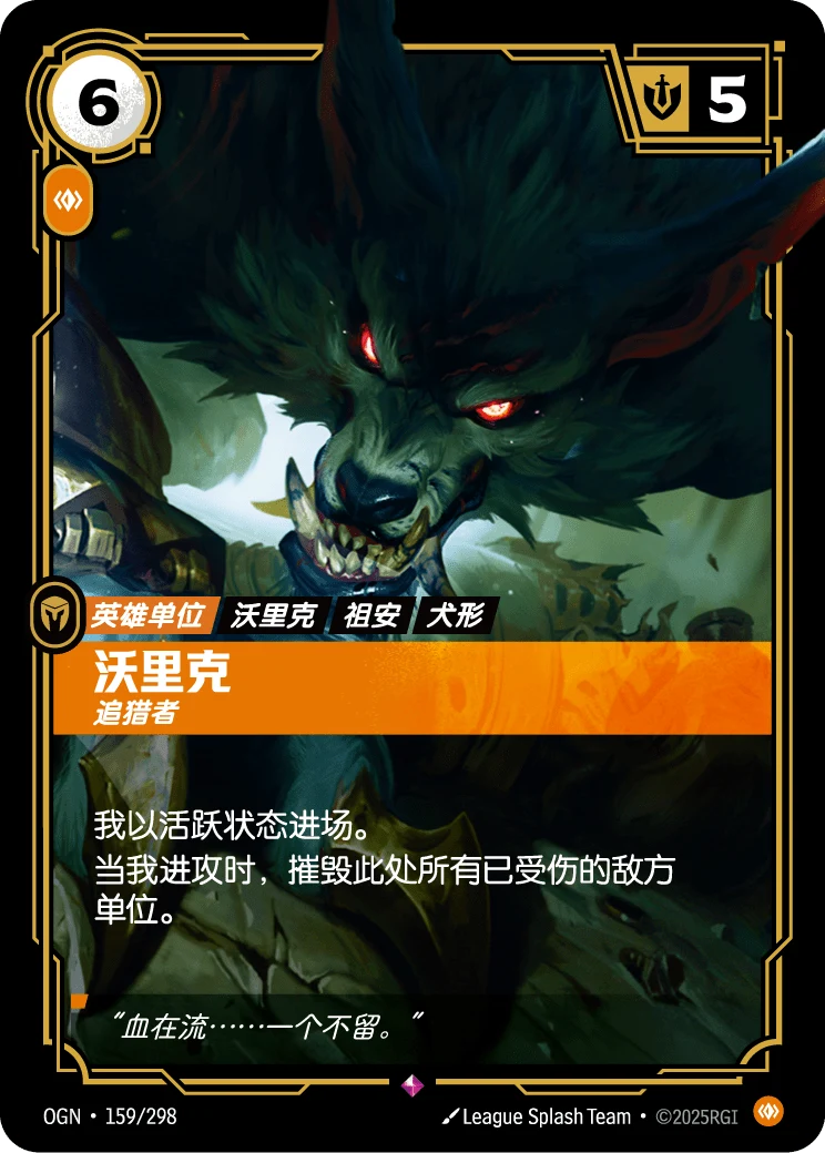 沃裡克