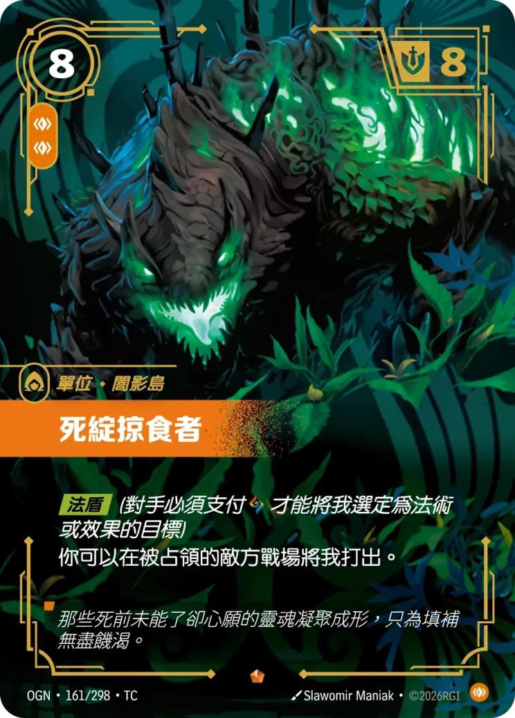 死綻掠食者