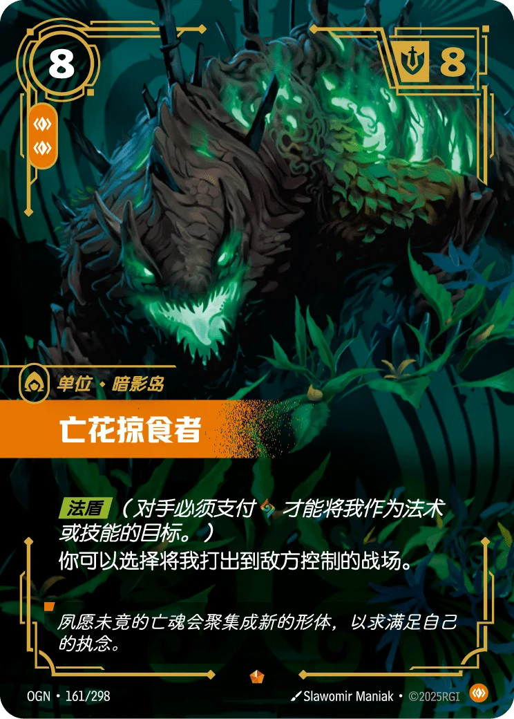 亡花掠食者
