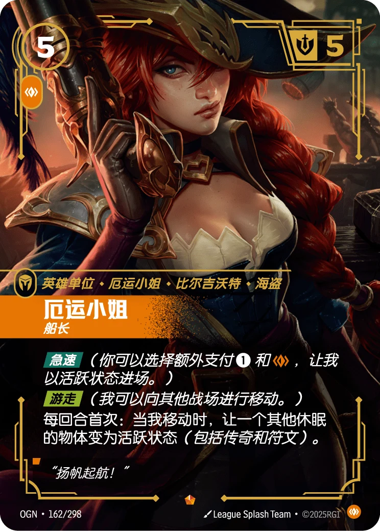 厄運小姐