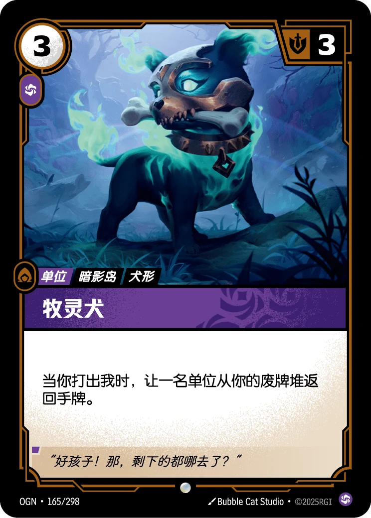 牧靈犬
