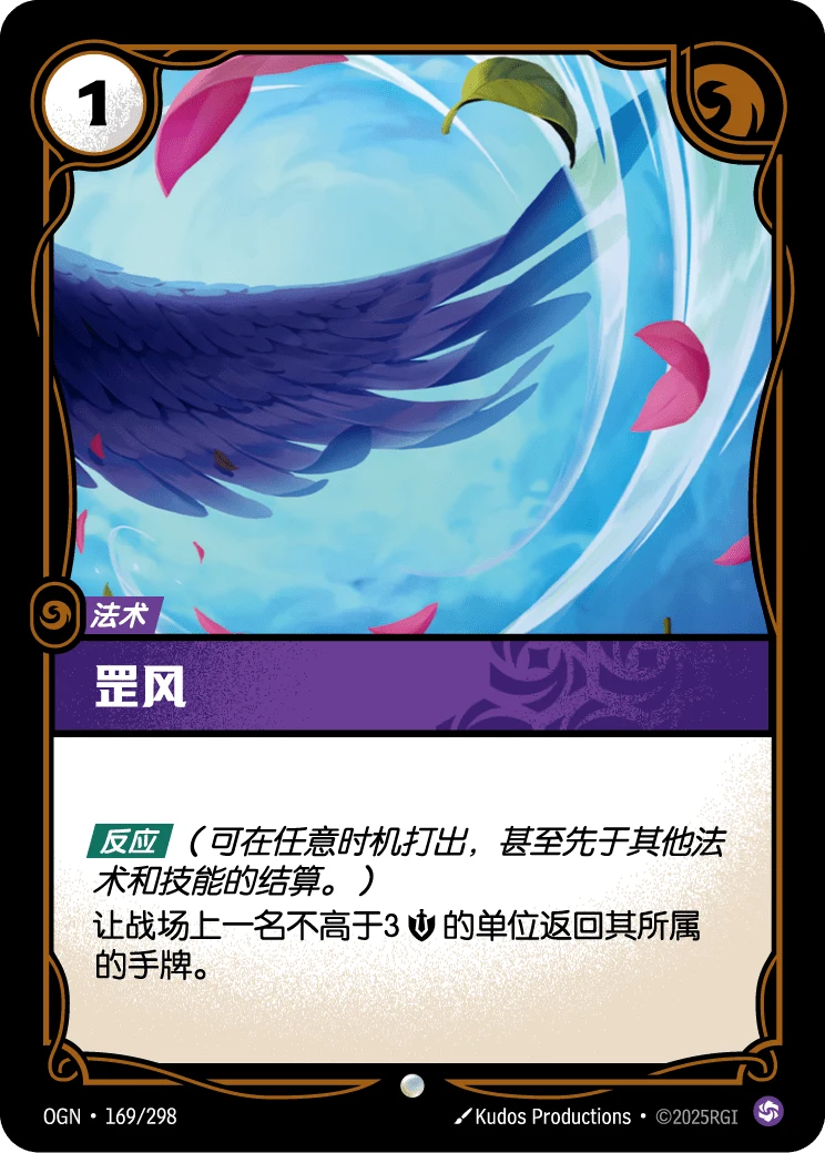 罡風