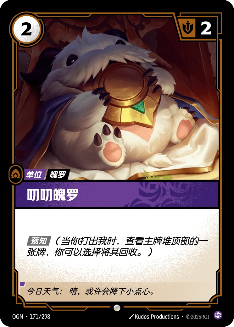 叨叨魄羅