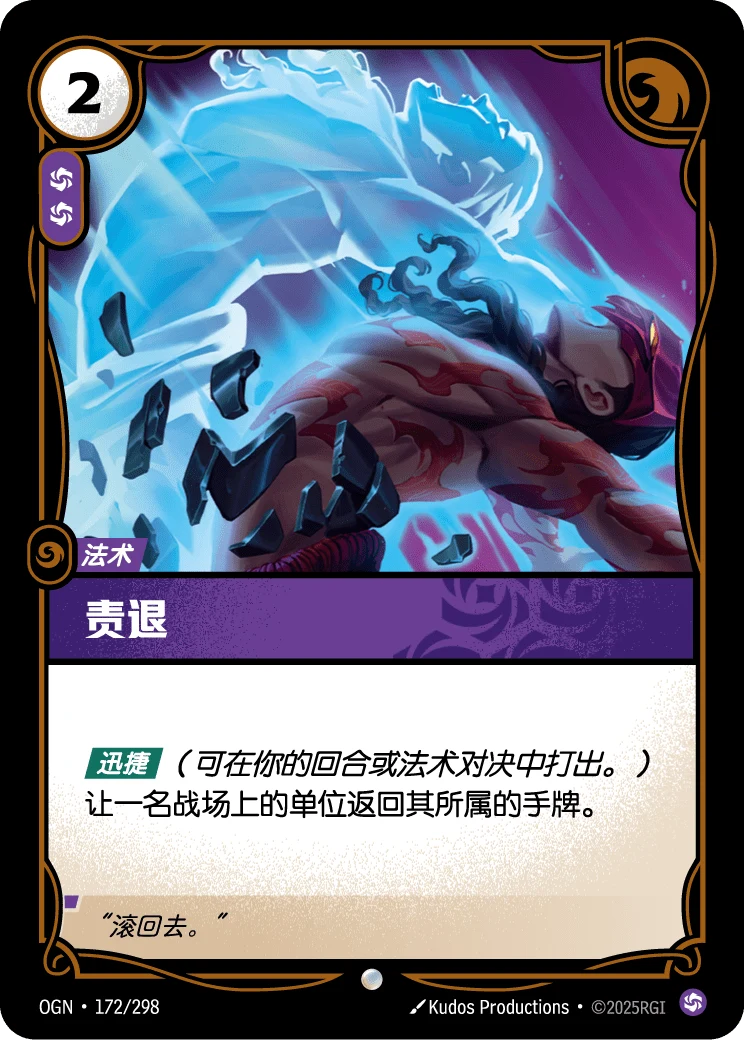 責退
