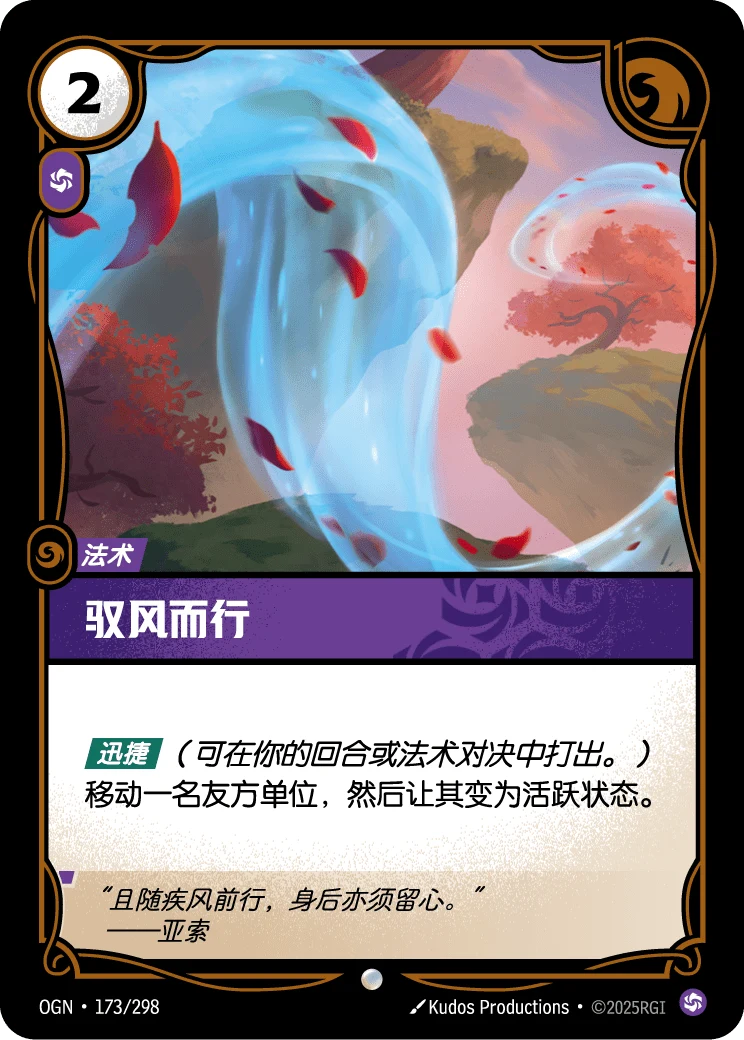 馭風而行