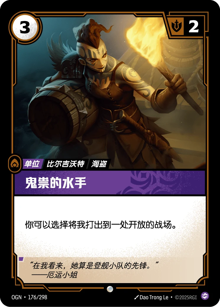 鬼祟的水手