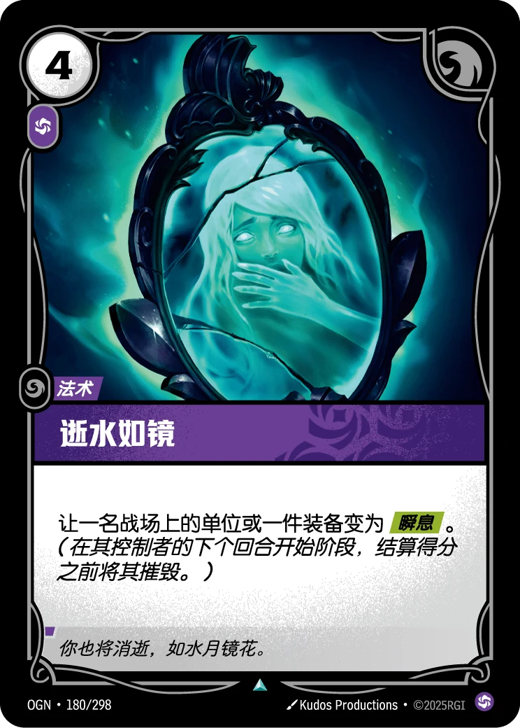 逝水如鏡