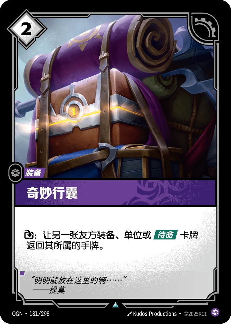 奇妙行囊