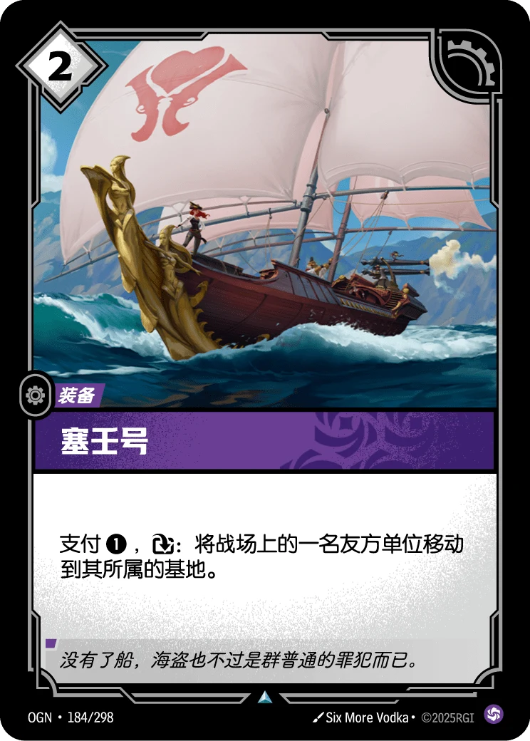 塞壬號