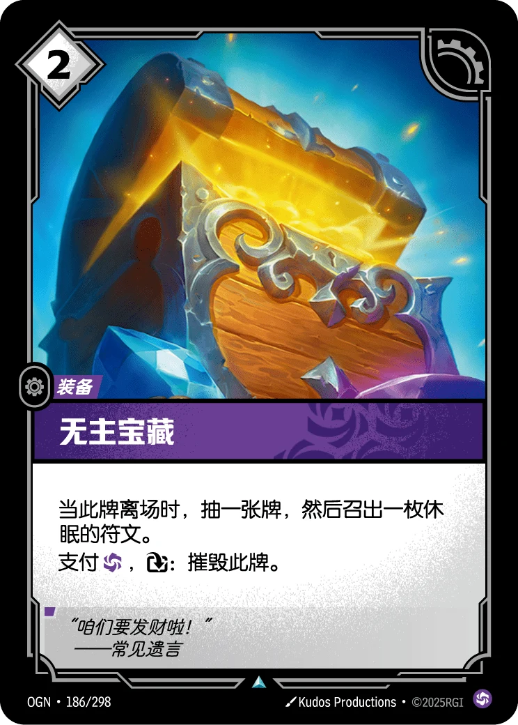 無主寶藏