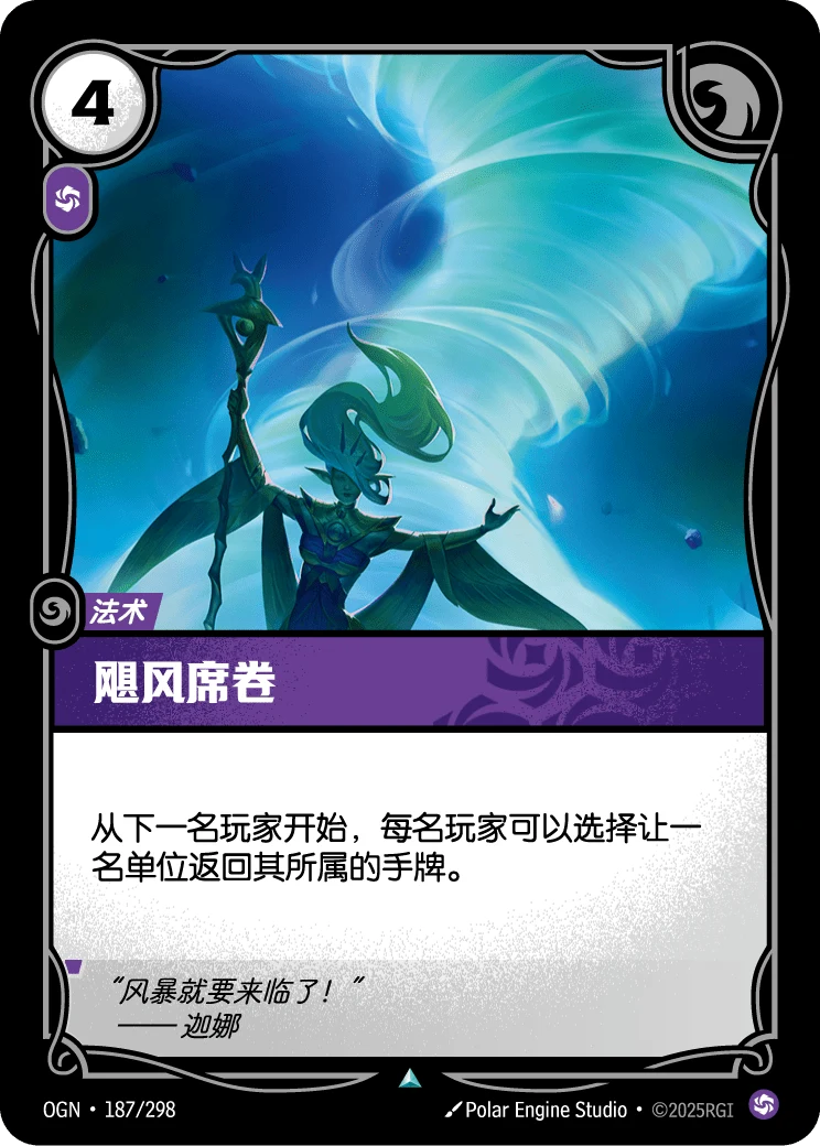 颶風席捲