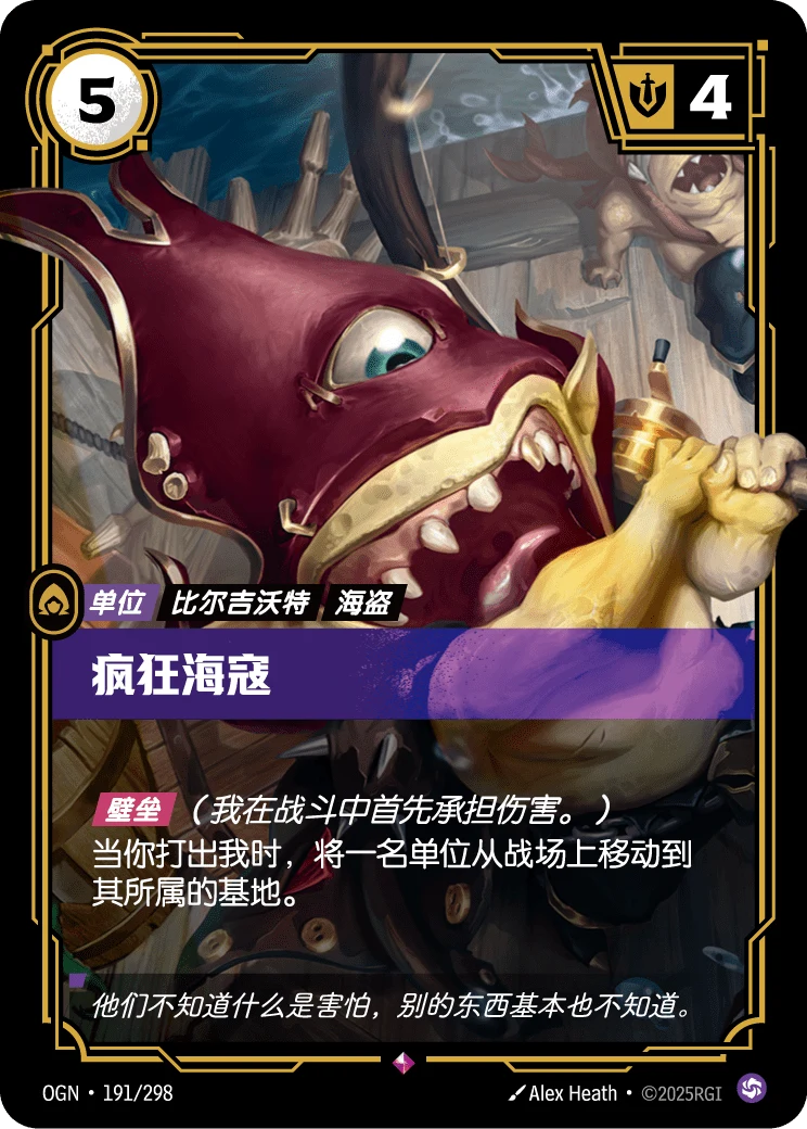 瘋狂海寇