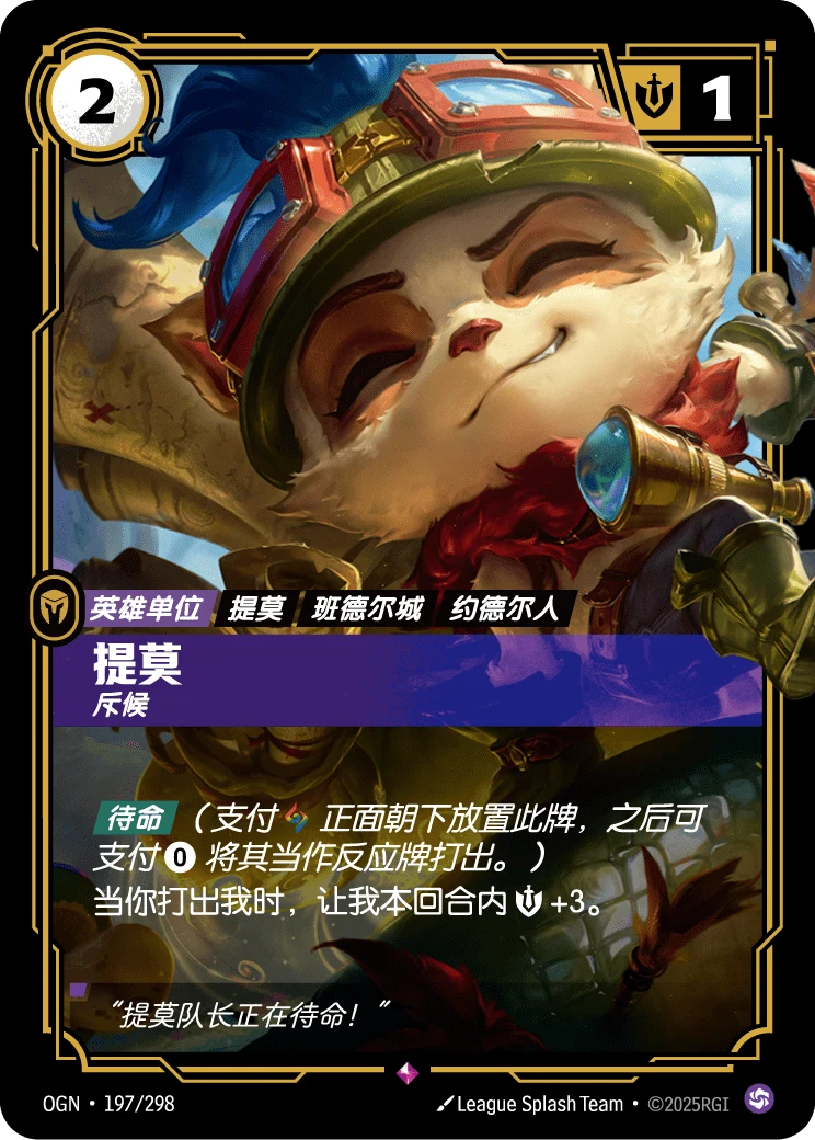 提莫