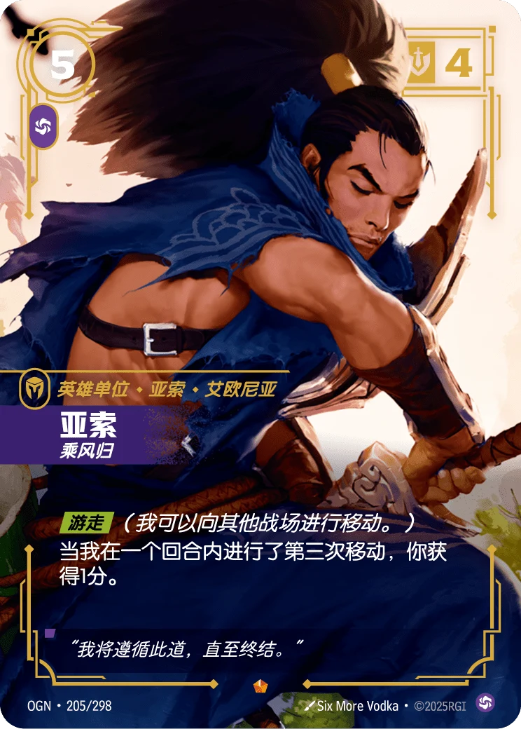 亞索