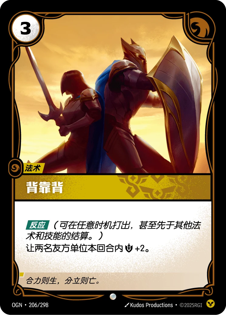 背靠背