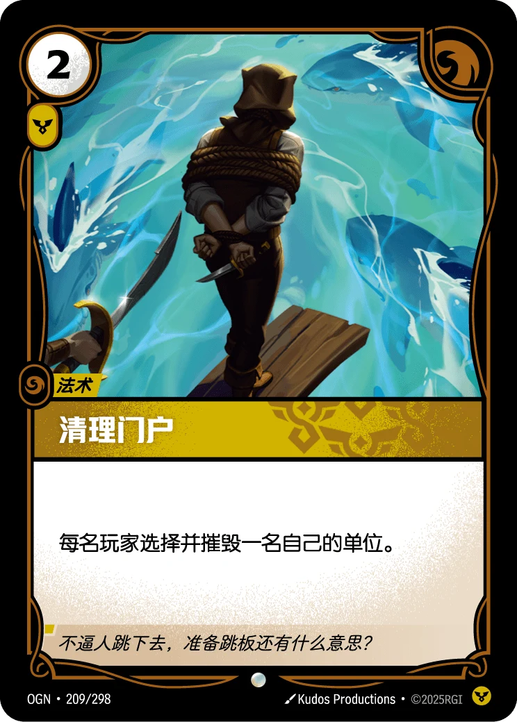 清理門戶