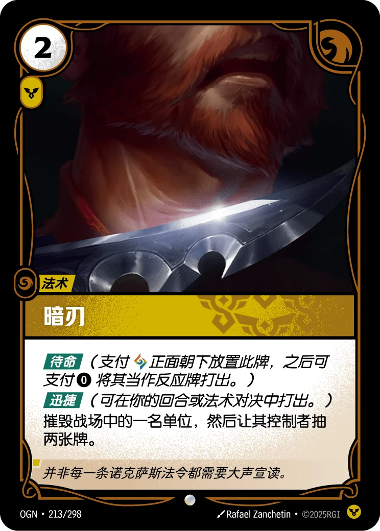 暗刃