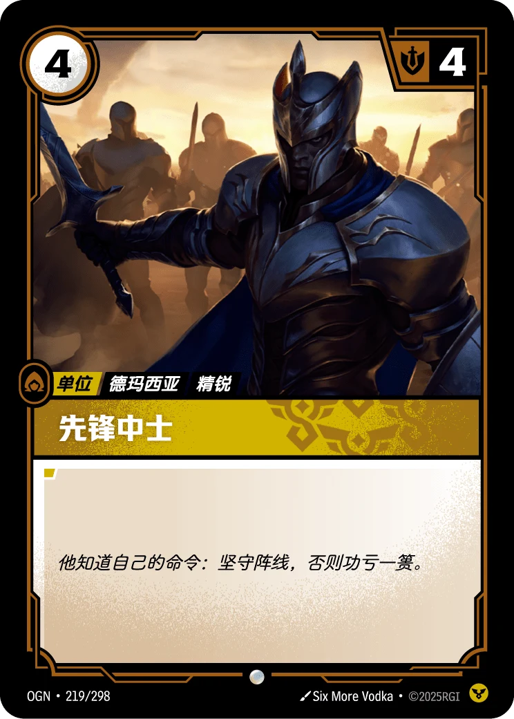 先鋒中士