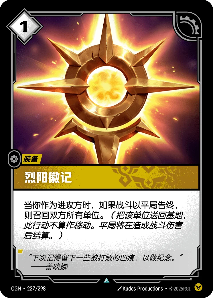 烈陽徽記