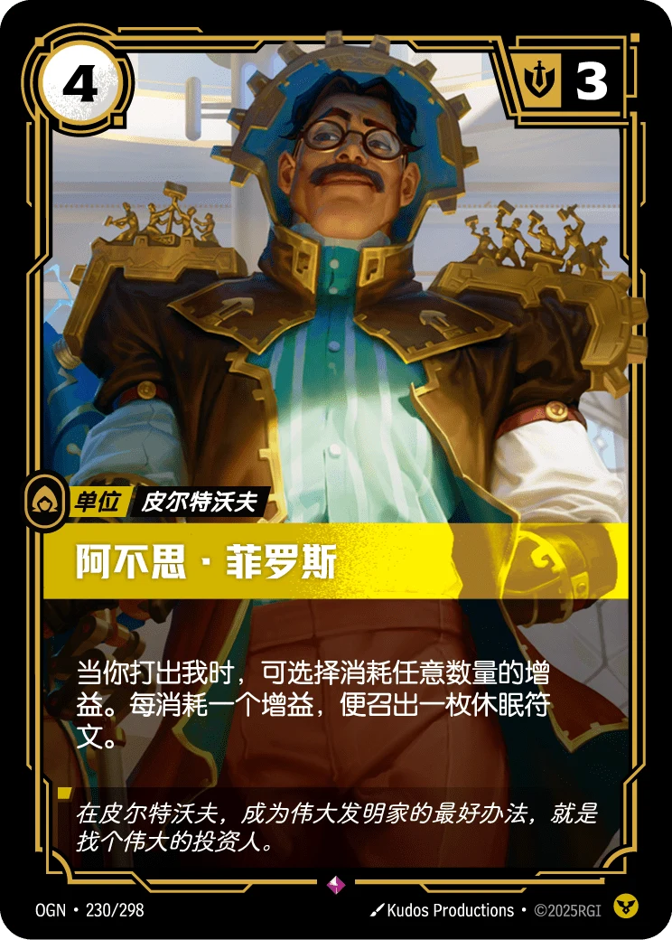 阿不思·菲羅斯