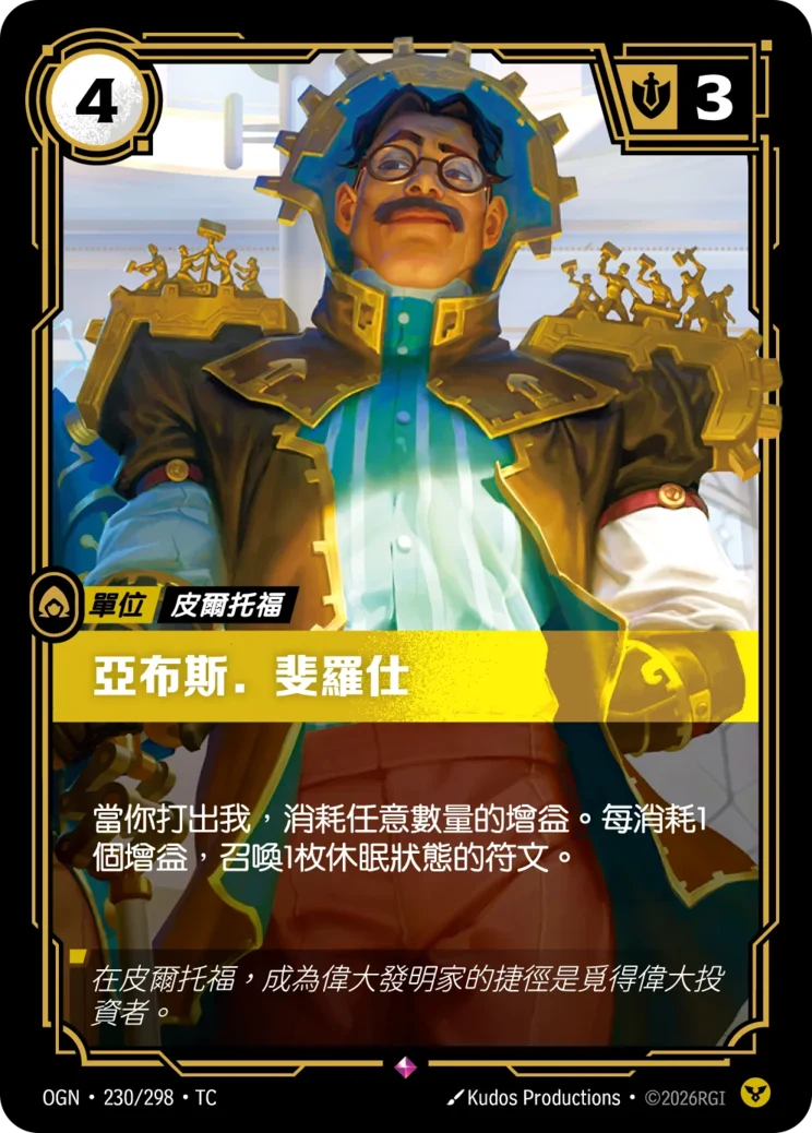 亞布斯.斐羅仕