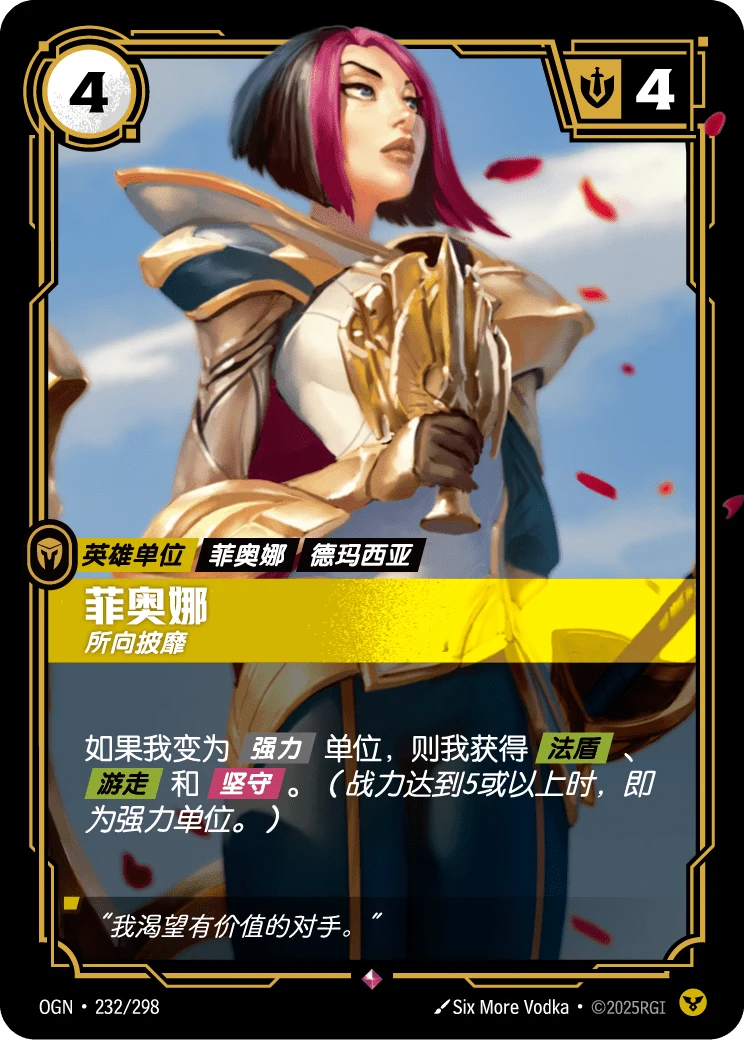 菲奧娜