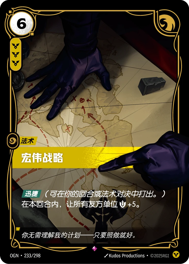宏偉戰略