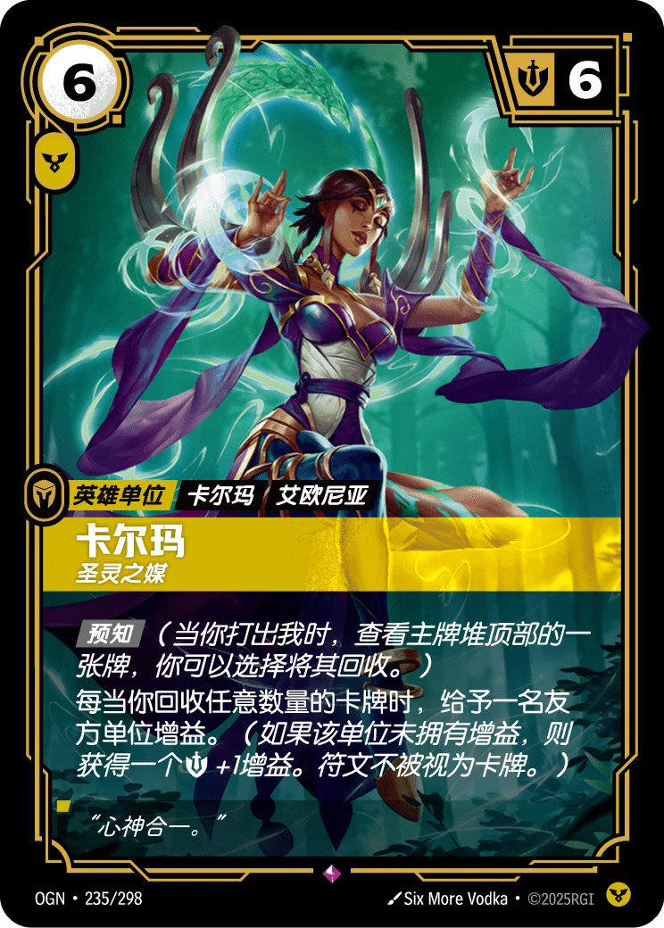卡爾瑪