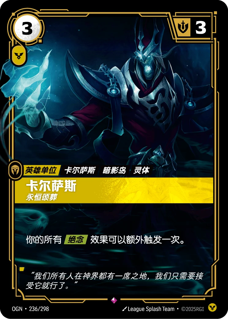 卡爾薩斯