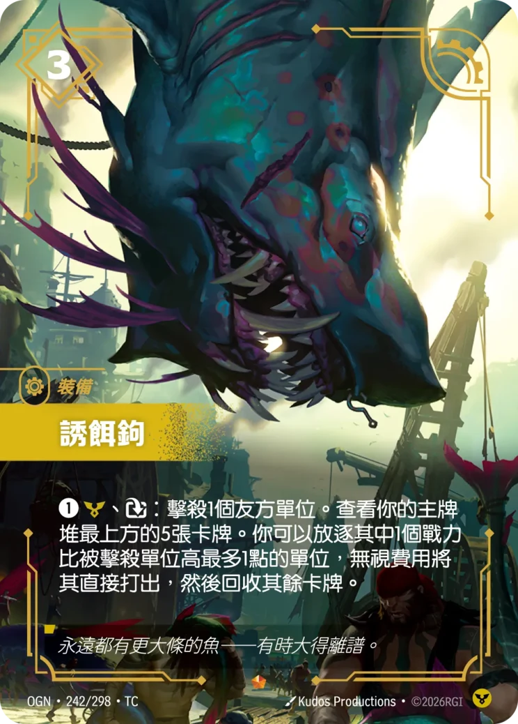誘餌鉤
