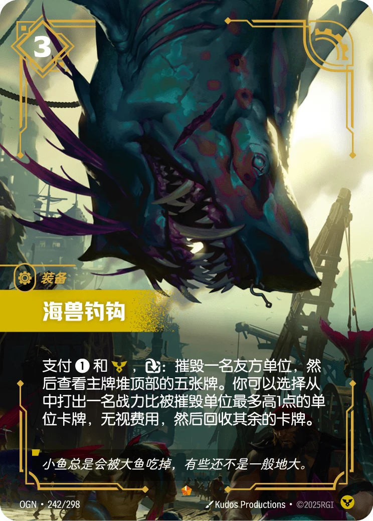 海獸釣鉤