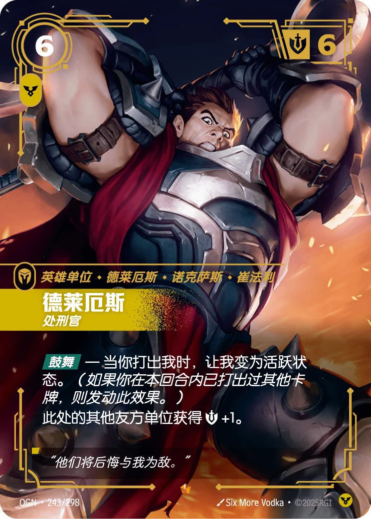 德萊厄斯