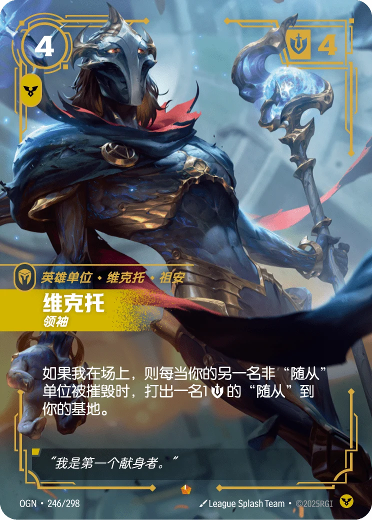 維克托