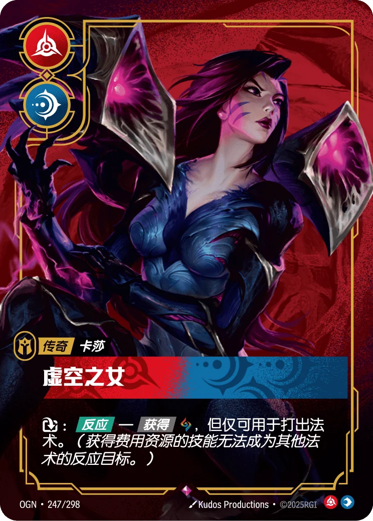 虛空之女