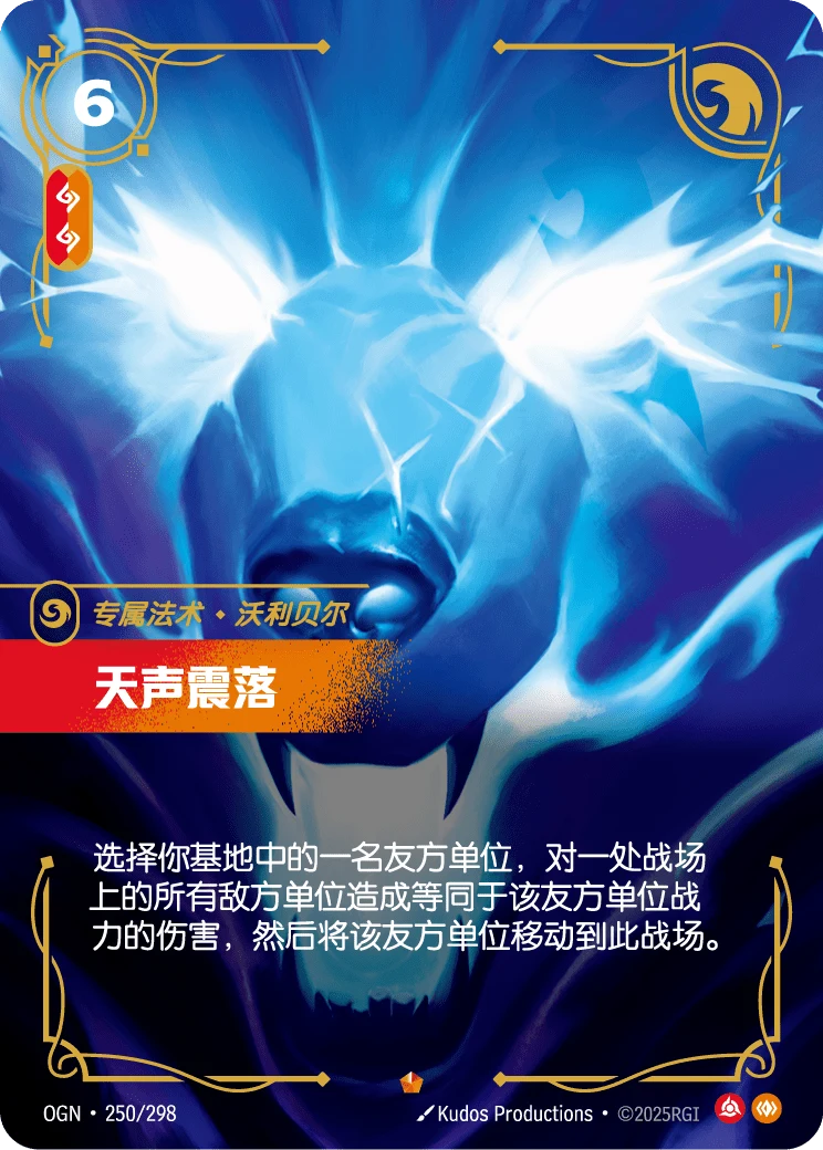 天聲震落