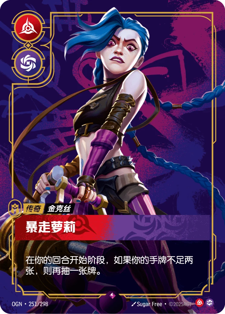 暴走蘿莉