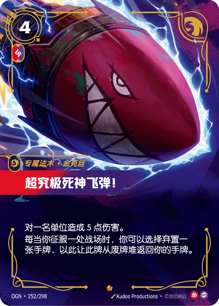 超究極死神飛彈!