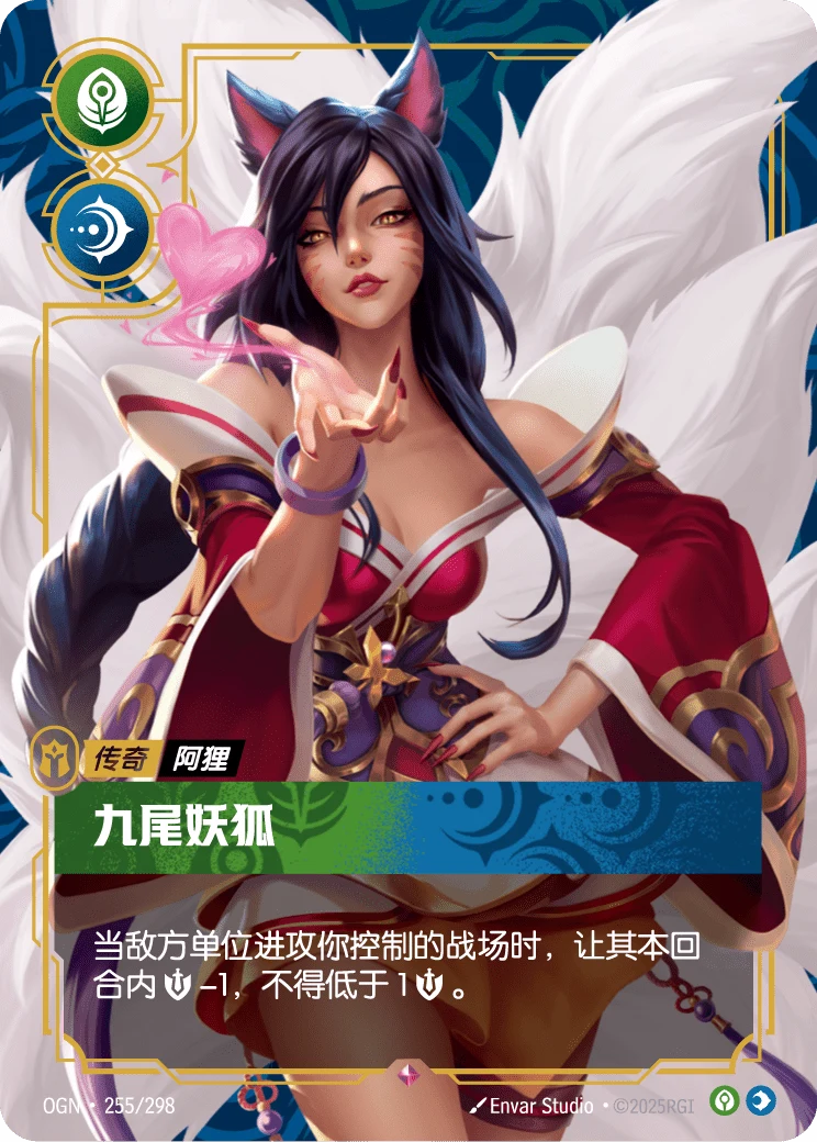 九尾妖狐