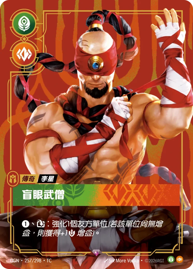 盲眼武僧 李星