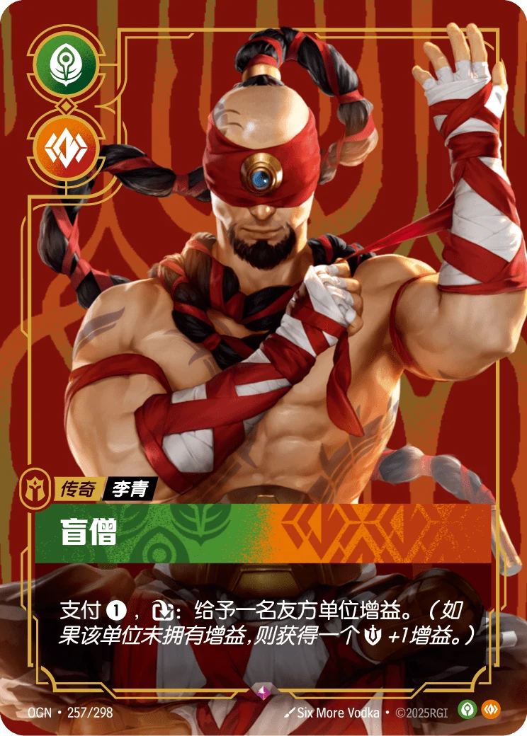 盲僧
