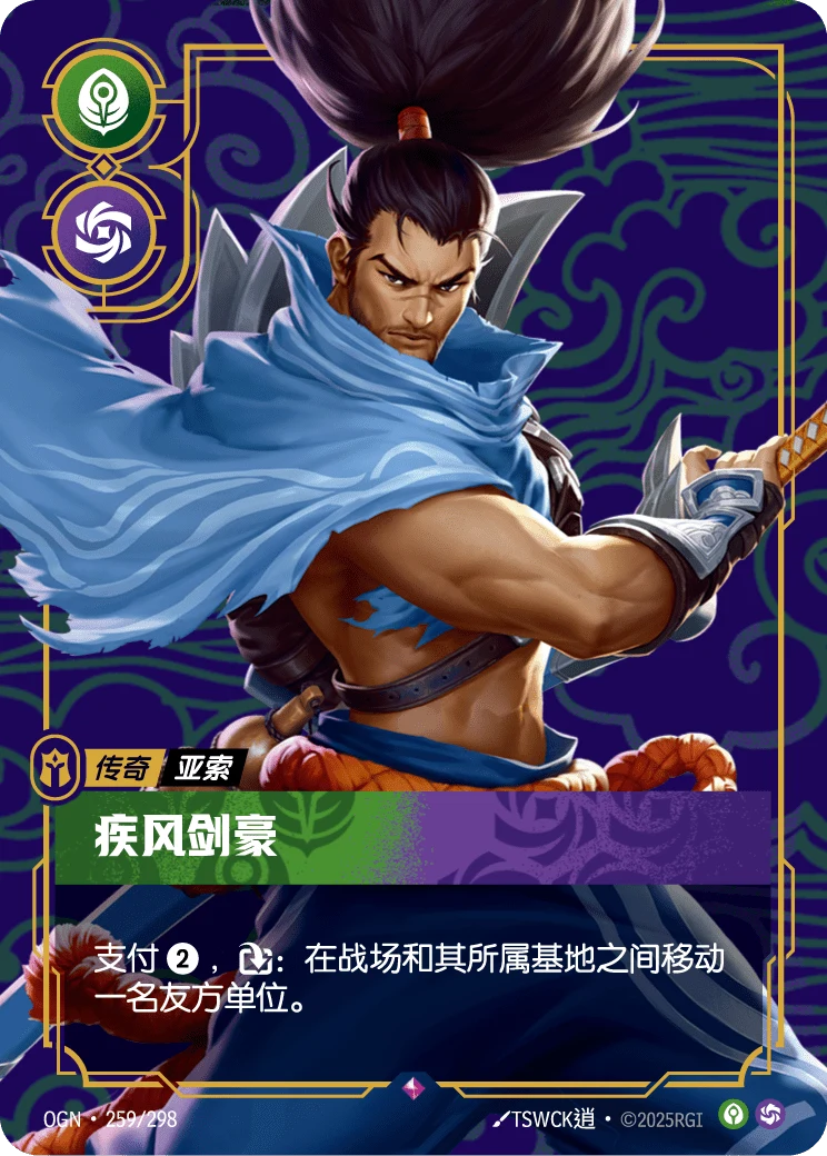 疾風劍豪