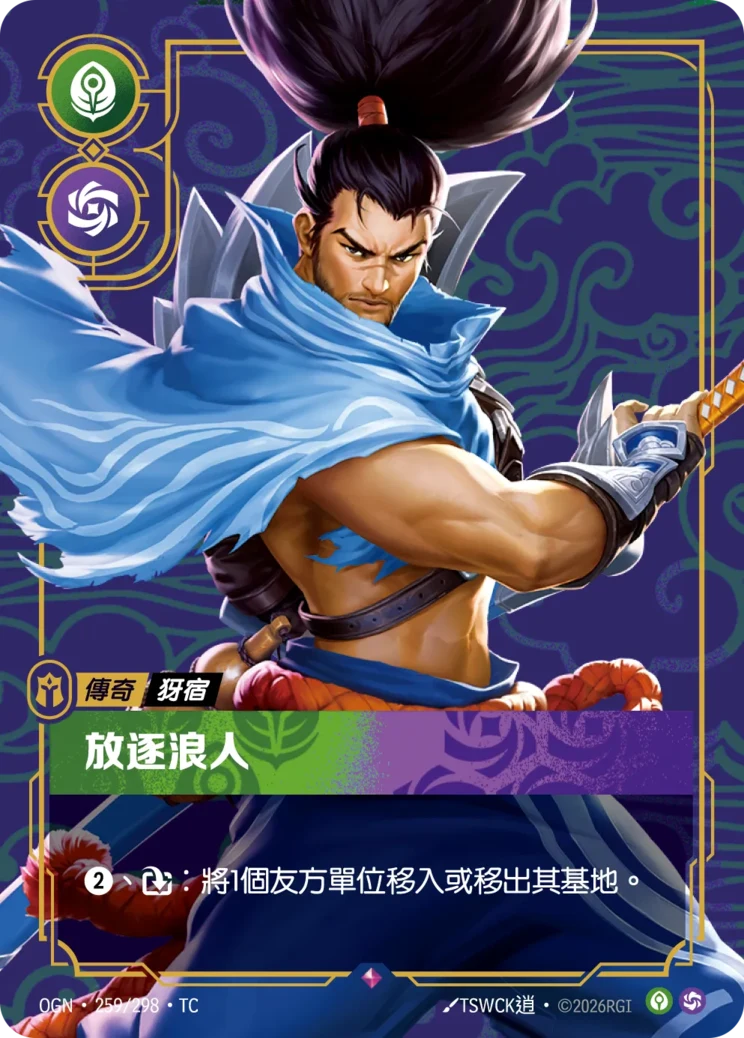 放逐浪人 犽宿