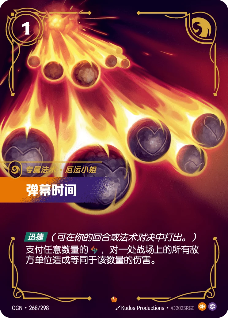 彈幕時間