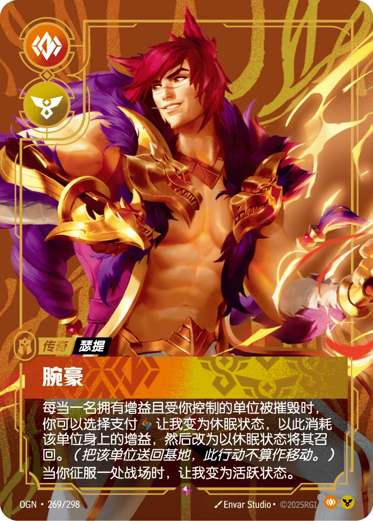 腕豪