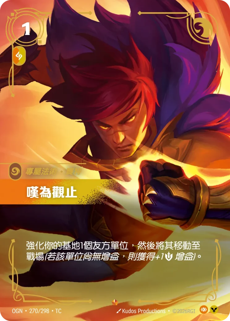 嘆為觀止-賽特